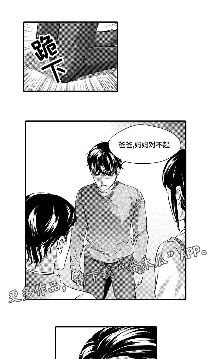 《固执探寻》漫画最新章节第42章：法庭免费下拉式在线观看章节第【14】张图片