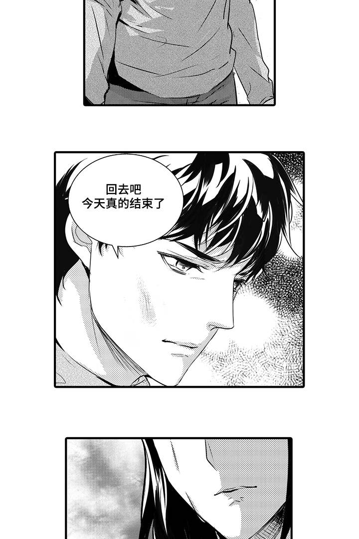 《固执探寻》漫画最新章节第42章：法庭免费下拉式在线观看章节第【16】张图片