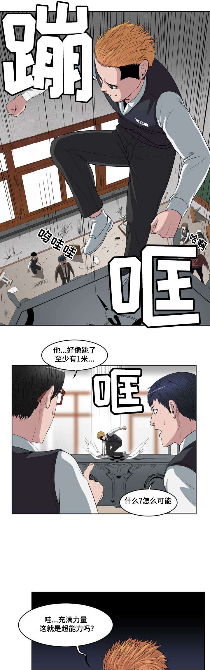 《争王之战》漫画最新章节第2章：重生的擂台免费下拉式在线观看章节第【2】张图片