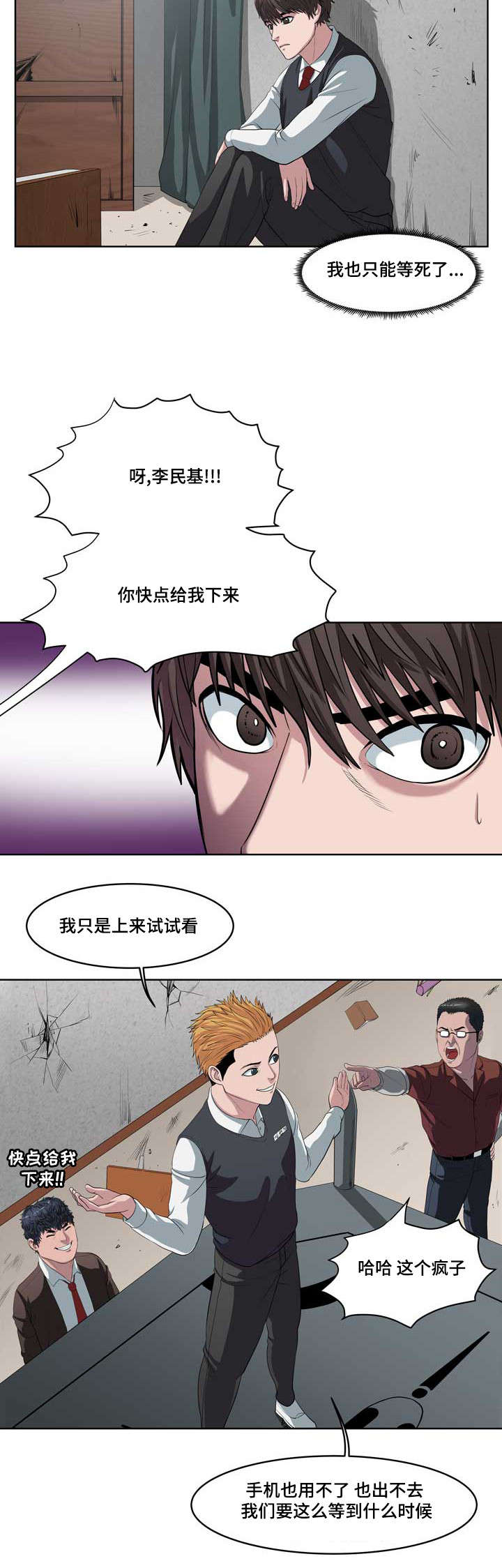 《争王之战》漫画最新章节第2章：重生的擂台免费下拉式在线观看章节第【4】张图片