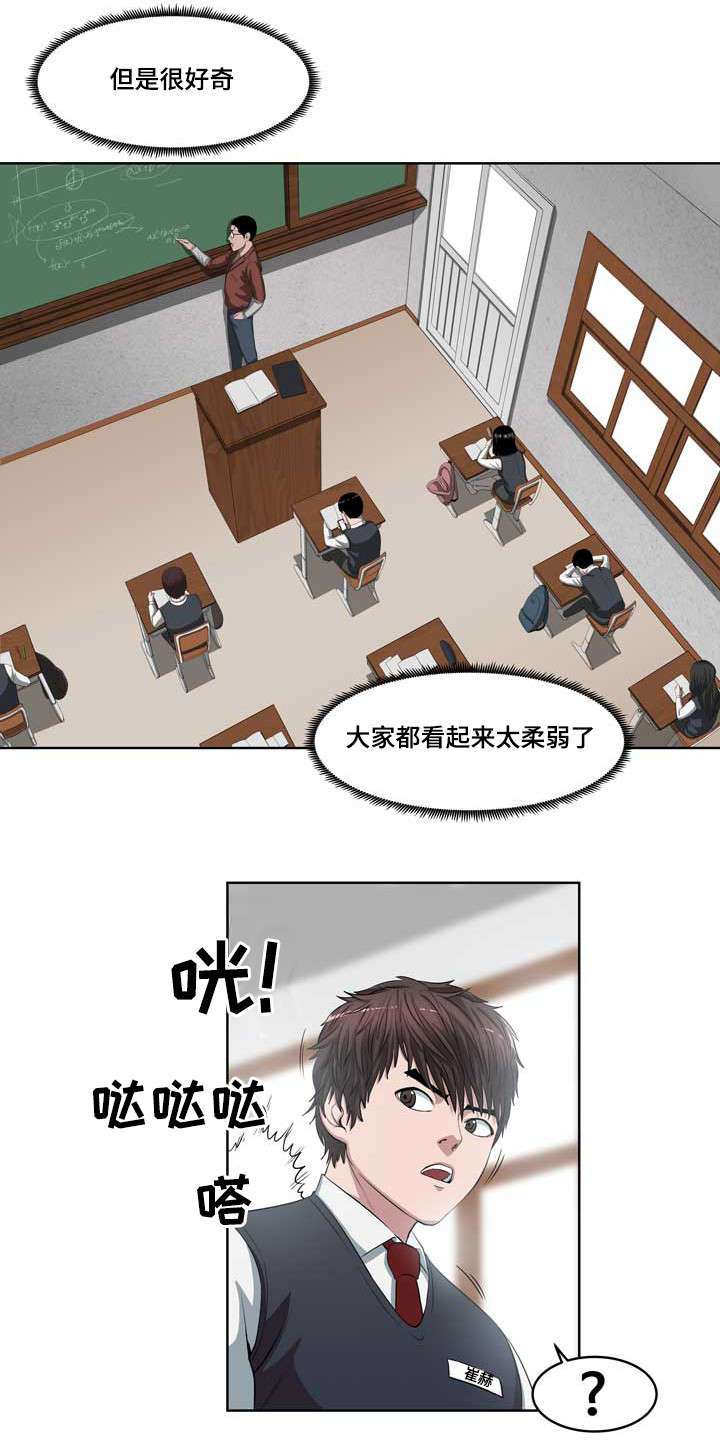 《争王之战》漫画最新章节第2章：重生的擂台免费下拉式在线观看章节第【12】张图片