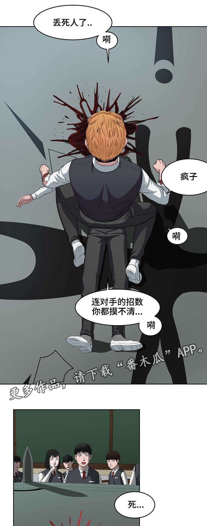 《争王之战》漫画最新章节第5章：第一次死亡免费下拉式在线观看章节第【4】张图片