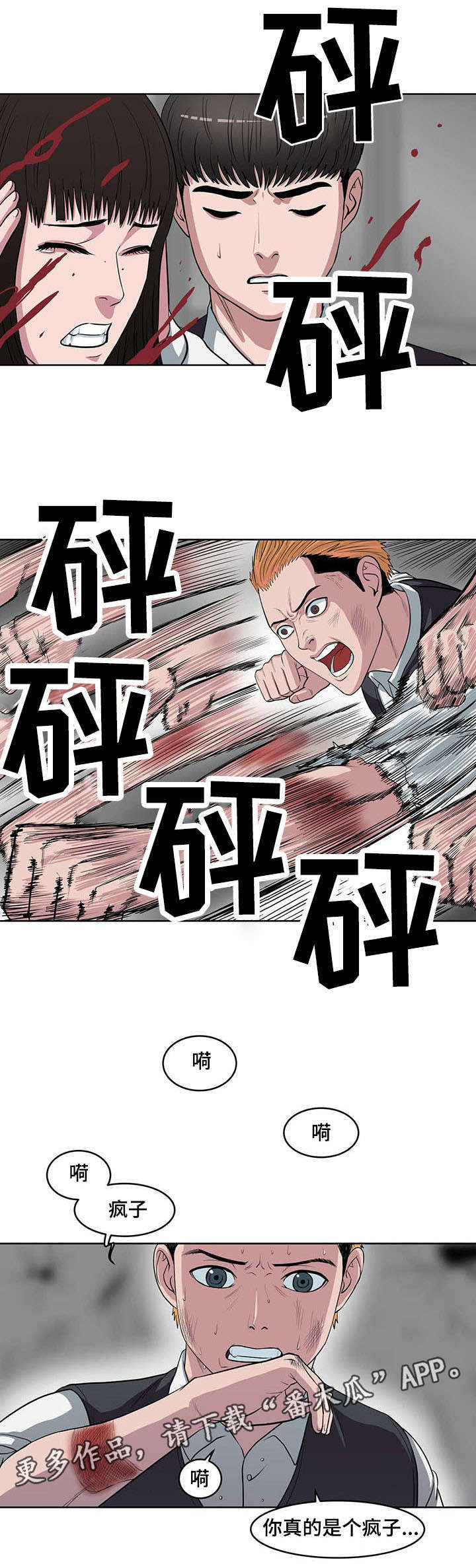 《争王之战》漫画最新章节第5章：第一次死亡免费下拉式在线观看章节第【5】张图片