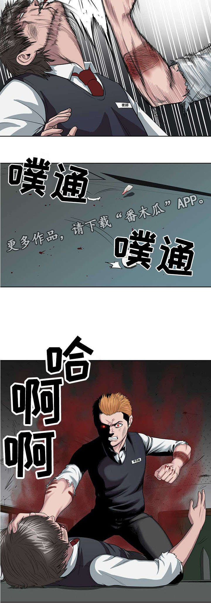 《争王之战》漫画最新章节第5章：第一次死亡免费下拉式在线观看章节第【7】张图片