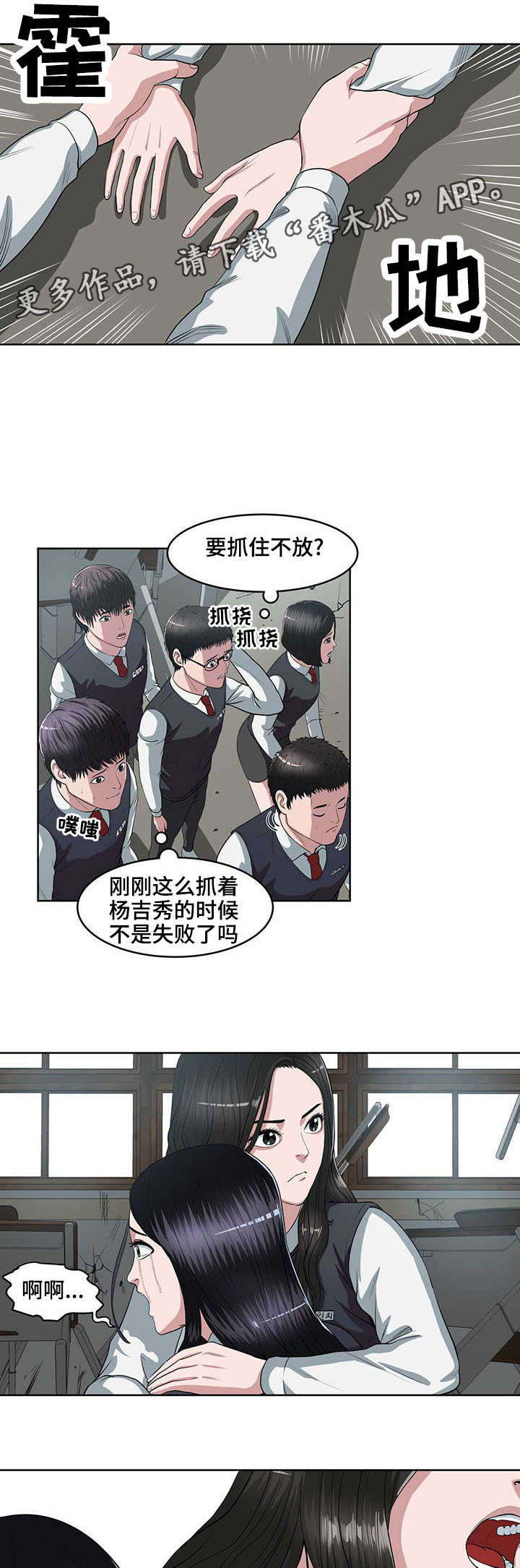 《争王之战》漫画最新章节第6章：杀人现场免费下拉式在线观看章节第【6】张图片