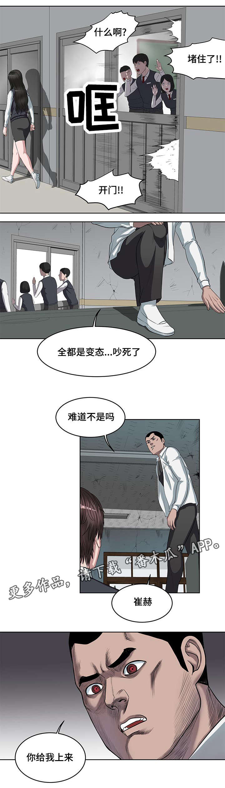 《争王之战》漫画最新章节第7章：死路一条免费下拉式在线观看章节第【1】张图片