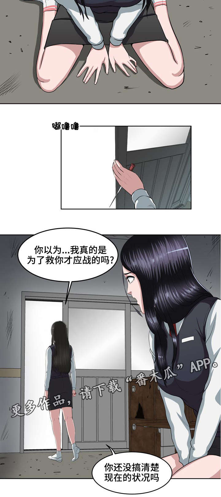 《争王之战》漫画最新章节第7章：死路一条免费下拉式在线观看章节第【3】张图片