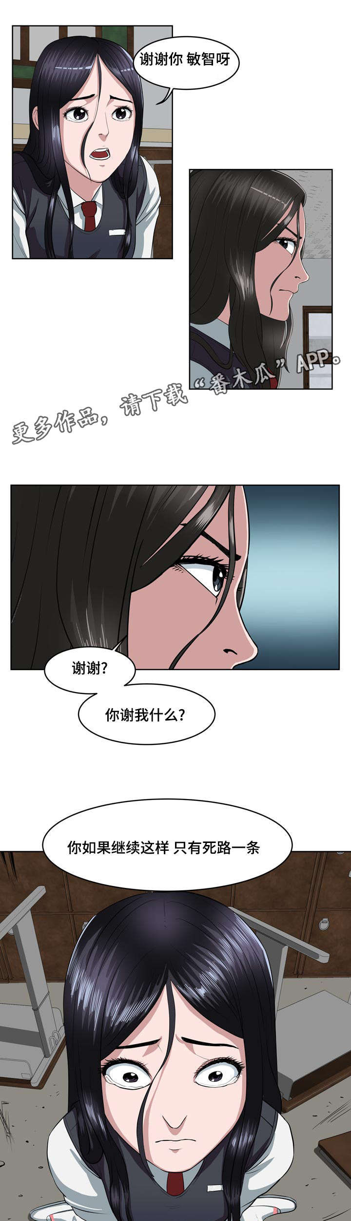 《争王之战》漫画最新章节第7章：死路一条免费下拉式在线观看章节第【4】张图片