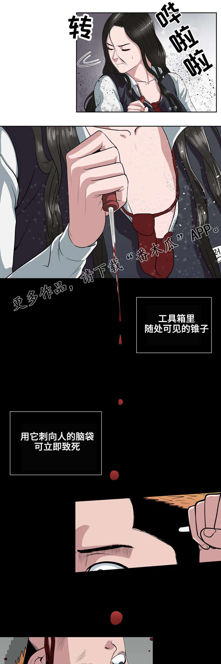 《争王之战》漫画最新章节第7章：死路一条免费下拉式在线观看章节第【6】张图片