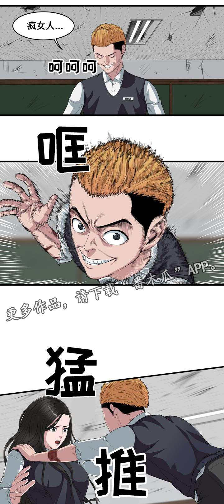 《争王之战》漫画最新章节第7章：死路一条免费下拉式在线观看章节第【14】张图片