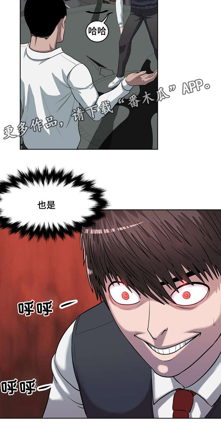 《争王之战》漫画最新章节第8章：坏的是你免费下拉式在线观看章节第【7】张图片