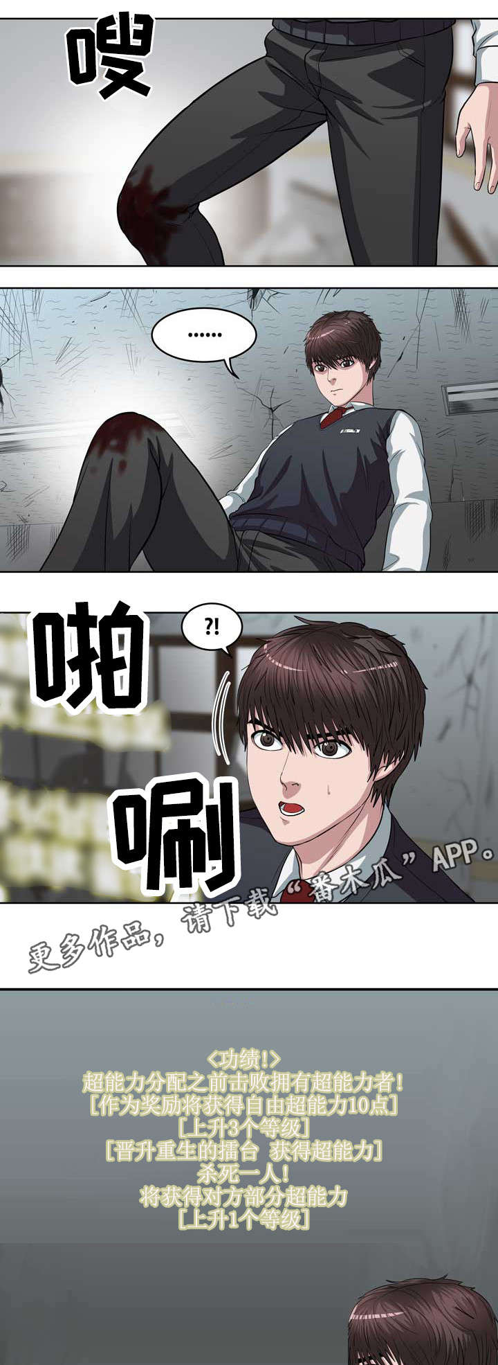 《争王之战》漫画最新章节第9章：不对劲免费下拉式在线观看章节第【8】张图片