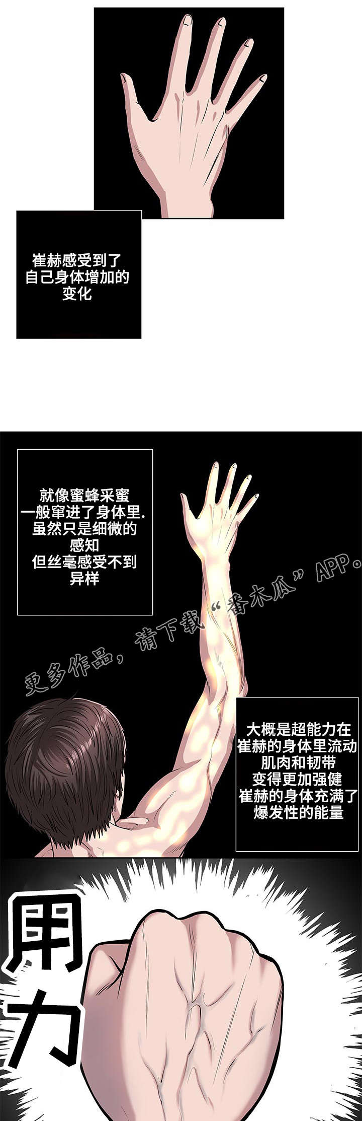 《争王之战》漫画最新章节第9章：不对劲免费下拉式在线观看章节第【6】张图片