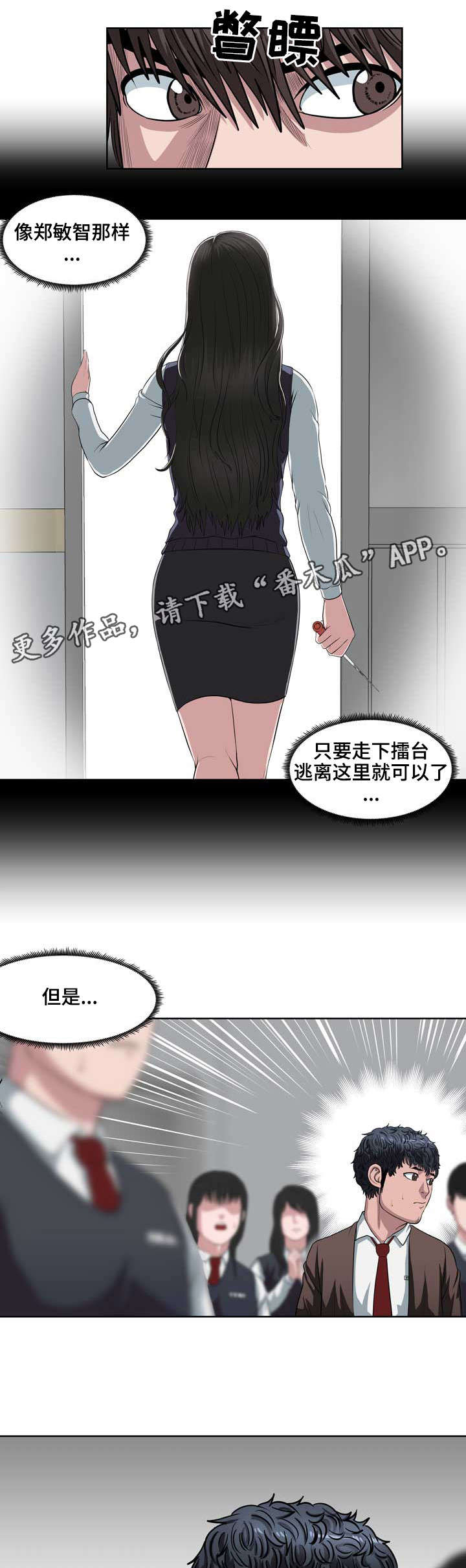 《争王之战》漫画最新章节第9章：不对劲免费下拉式在线观看章节第【4】张图片