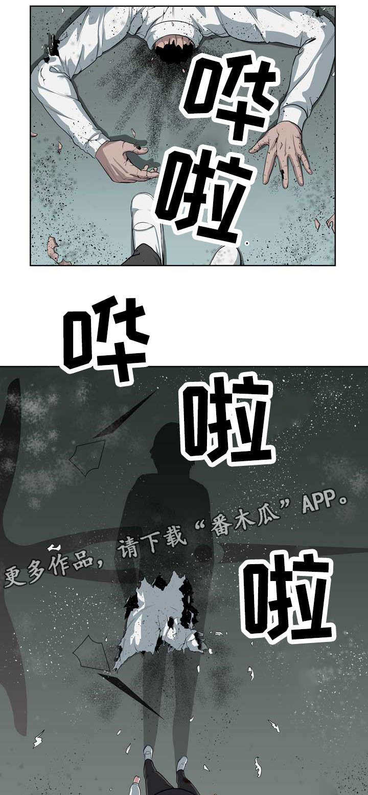 《争王之战》漫画最新章节第9章：不对劲免费下拉式在线观看章节第【10】张图片