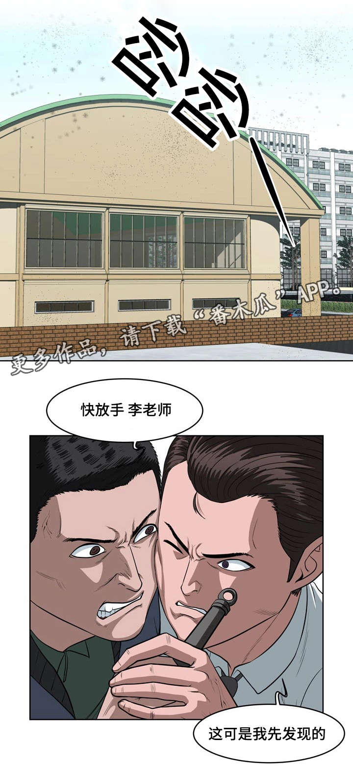 《争王之战》漫画最新章节第12章：新的规则免费下拉式在线观看章节第【3】张图片