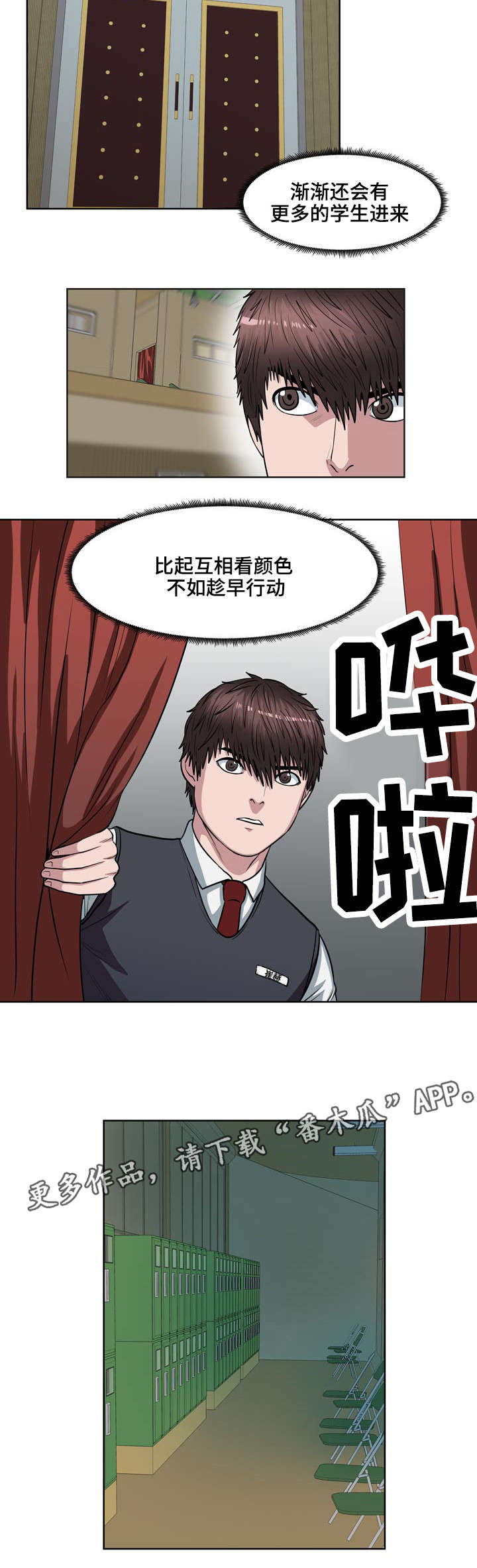 《争王之战》漫画最新章节第12章：新的规则免费下拉式在线观看章节第【10】张图片