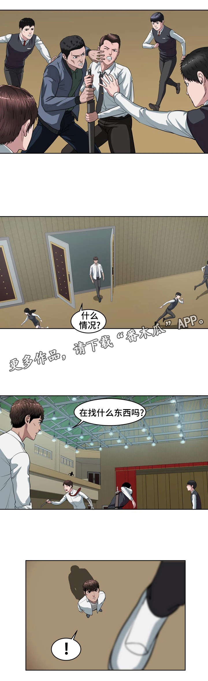 《争王之战》漫画最新章节第12章：新的规则免费下拉式在线观看章节第【2】张图片