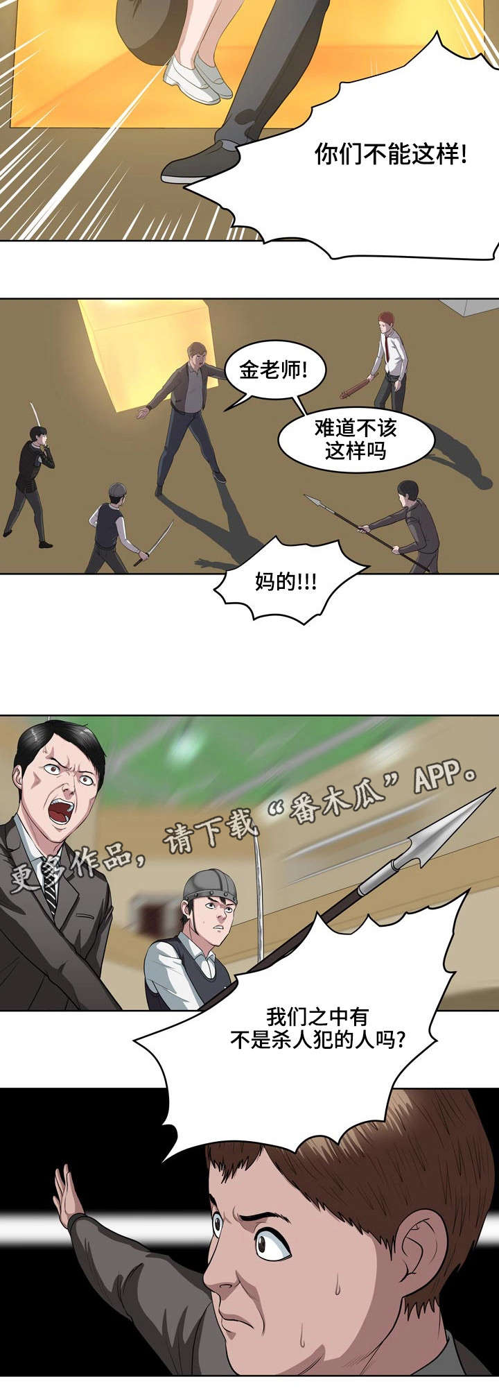 《争王之战》漫画最新章节第14章：落伍者免费下拉式在线观看章节第【9】张图片