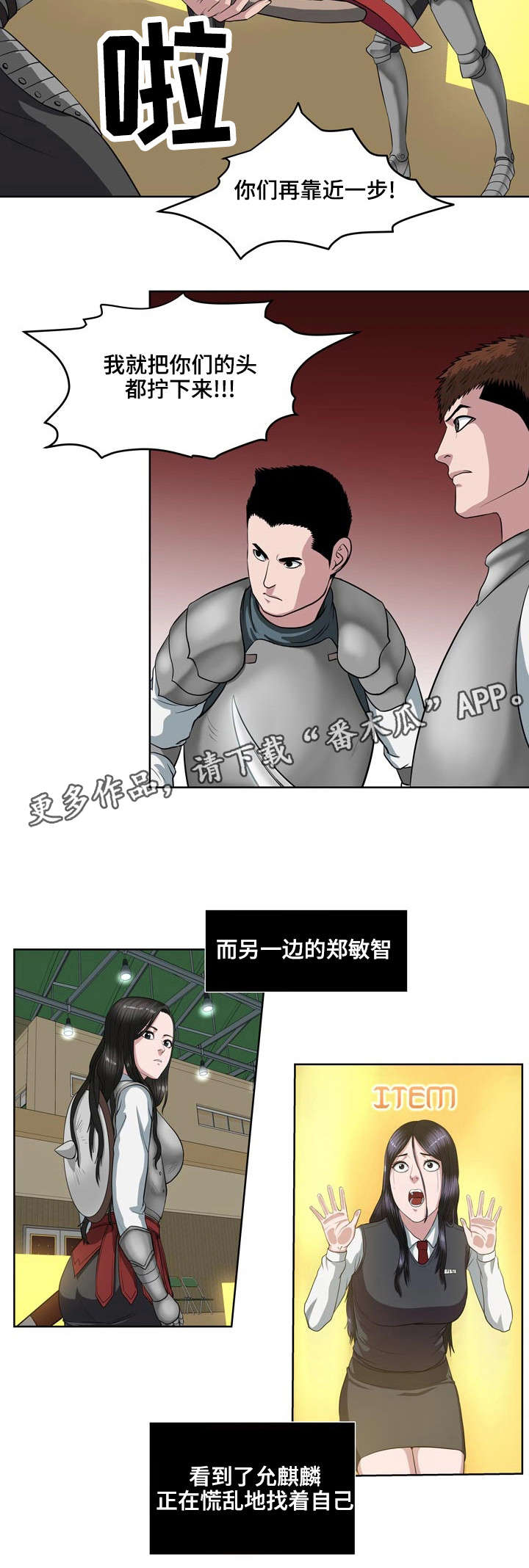 《争王之战》漫画最新章节第14章：落伍者免费下拉式在线观看章节第【7】张图片