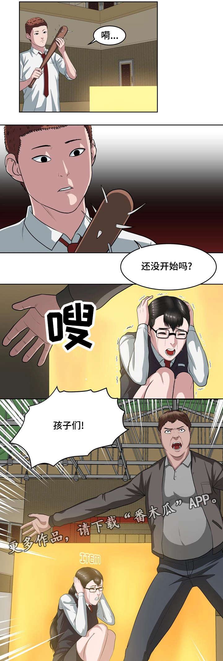 《争王之战》漫画最新章节第14章：落伍者免费下拉式在线观看章节第【10】张图片