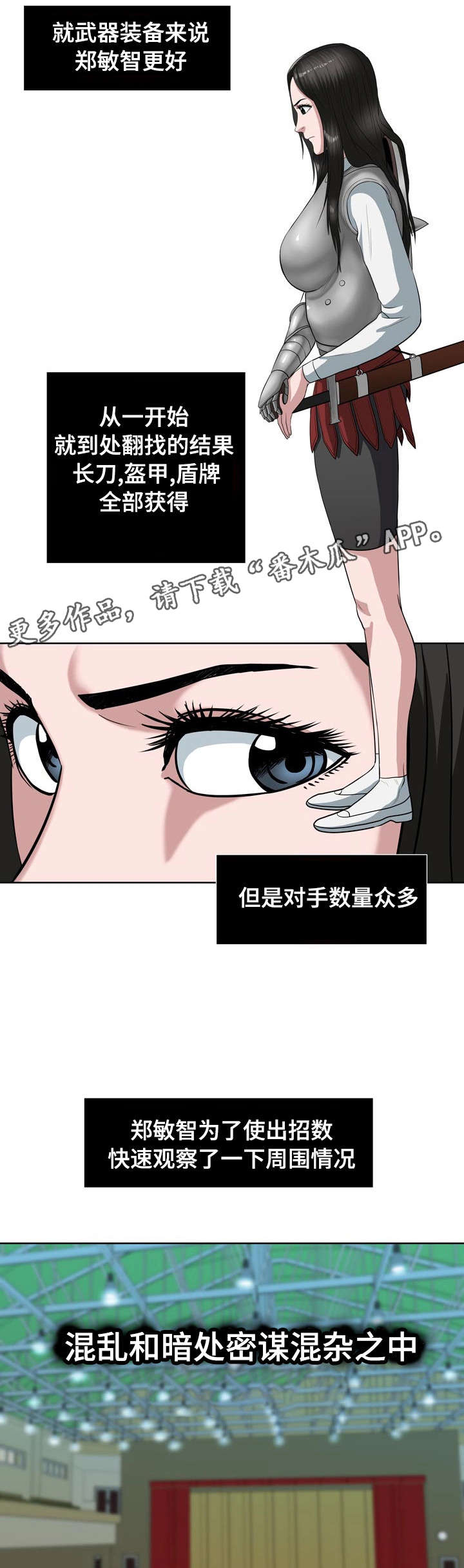 《争王之战》漫画最新章节第14章：落伍者免费下拉式在线观看章节第【2】张图片