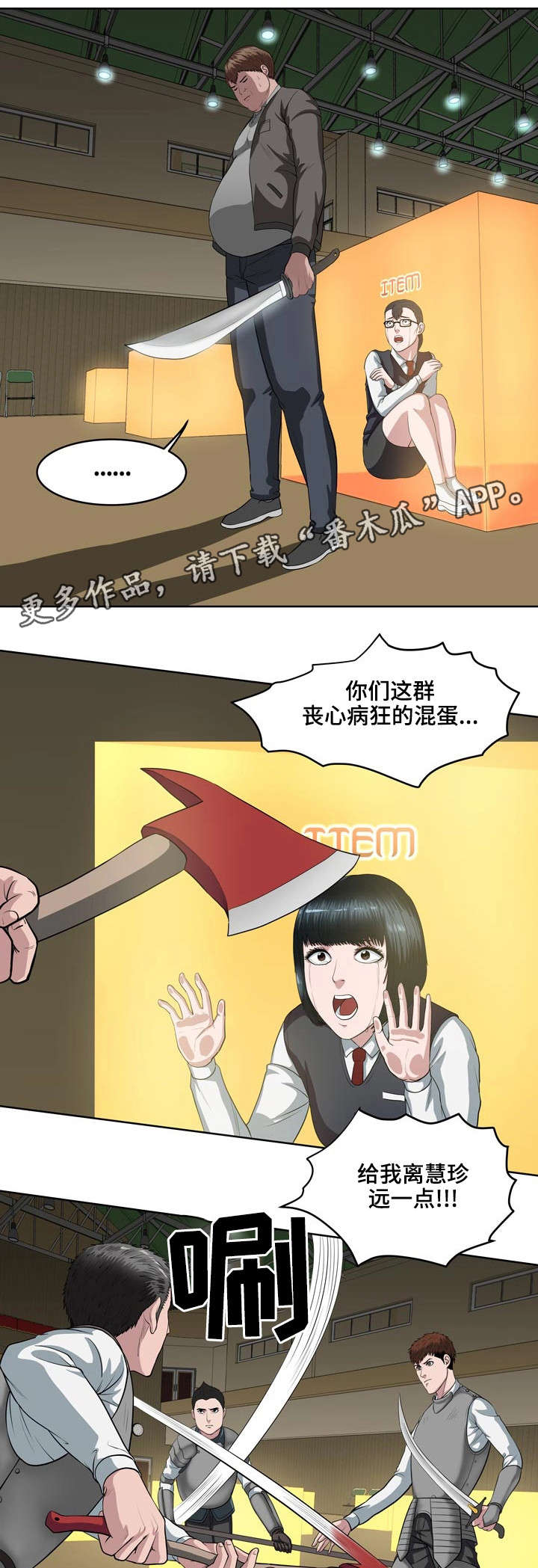 《争王之战》漫画最新章节第14章：落伍者免费下拉式在线观看章节第【8】张图片