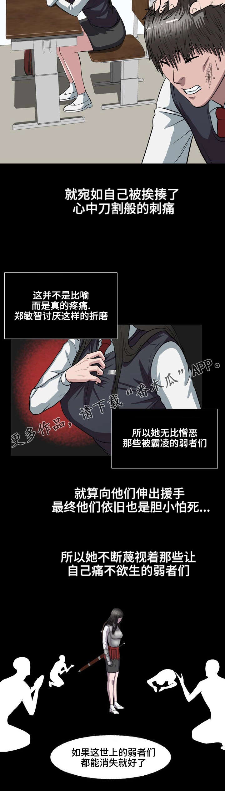 《争王之战》漫画最新章节第14章：落伍者免费下拉式在线观看章节第【5】张图片