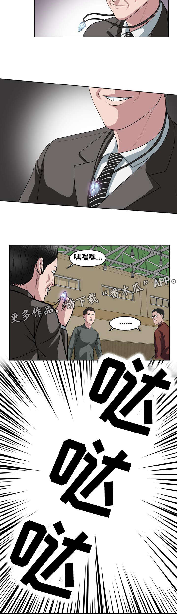 《争王之战》漫画最新章节第15章：还差三个免费下拉式在线观看章节第【5】张图片