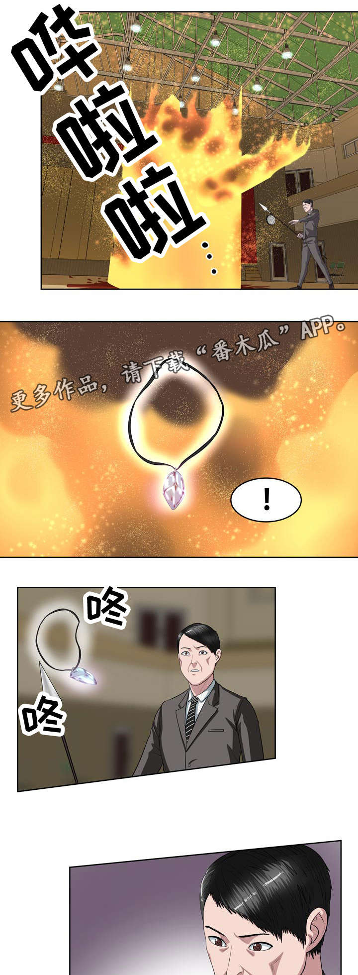 《争王之战》漫画最新章节第15章：还差三个免费下拉式在线观看章节第【6】张图片