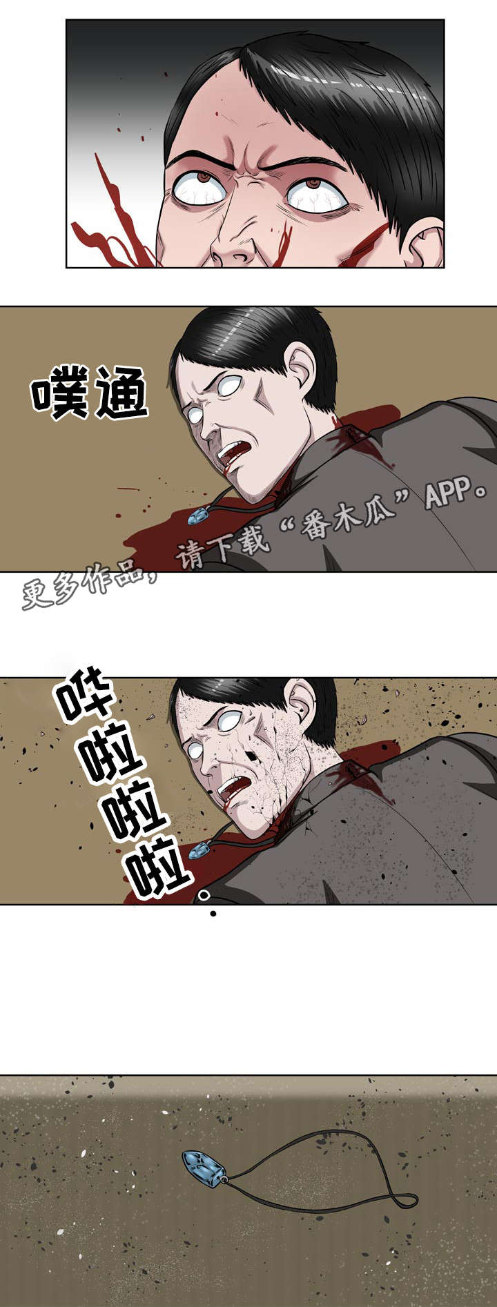 《争王之战》漫画最新章节第16章：保护的项链免费下拉式在线观看章节第【2】张图片