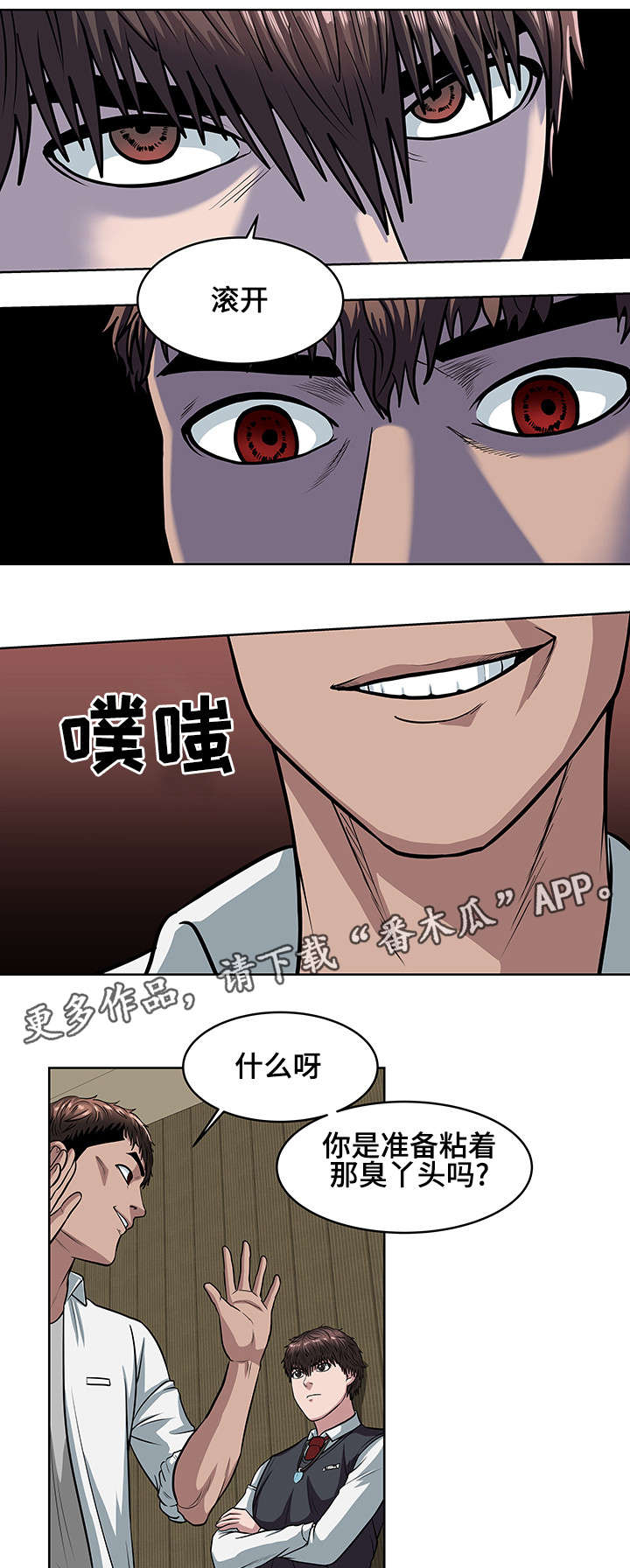 《争王之战》漫画最新章节第20章：王座之争免费下拉式在线观看章节第【3】张图片