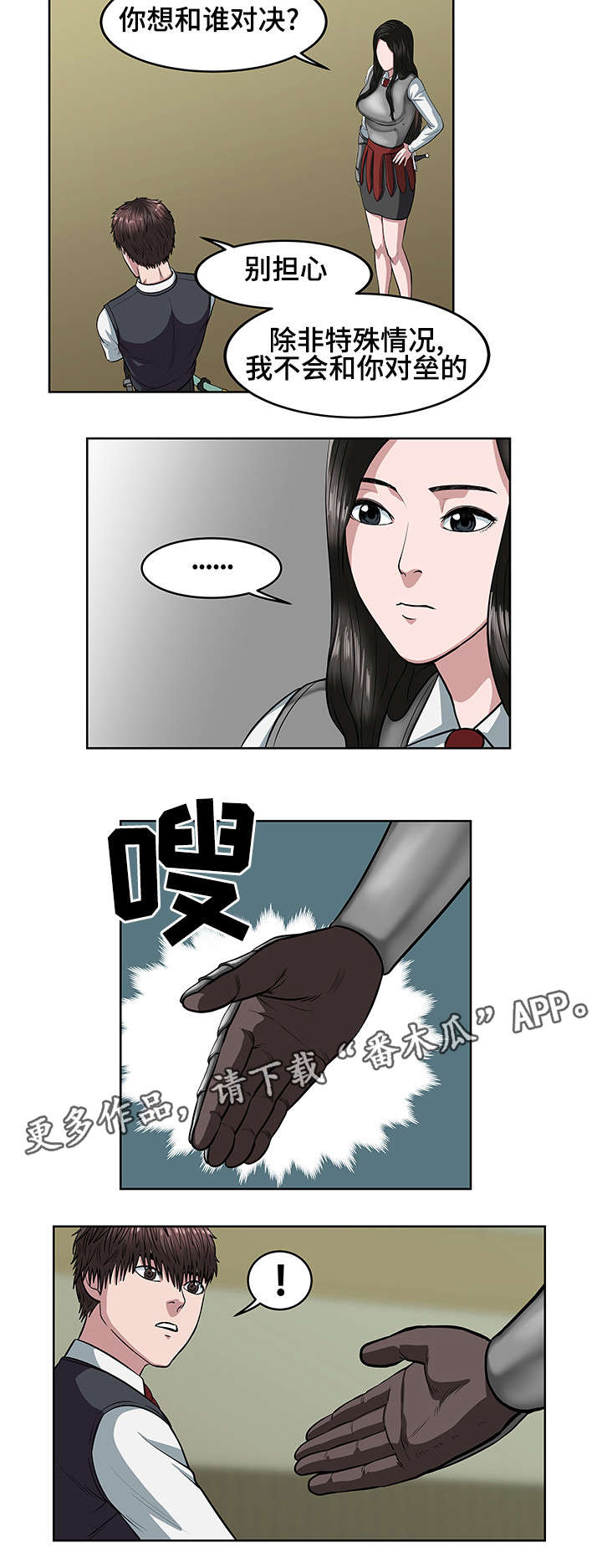 《争王之战》漫画最新章节第20章：王座之争免费下拉式在线观看章节第【6】张图片