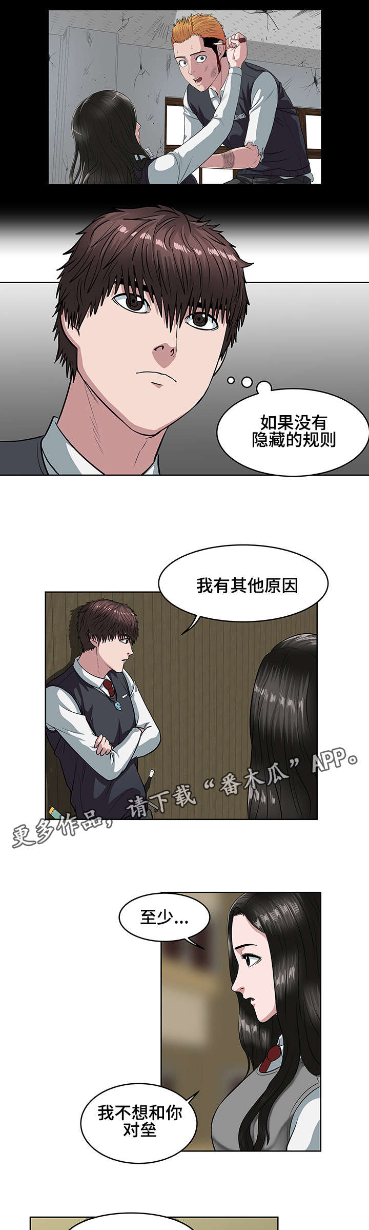 《争王之战》漫画最新章节第20章：王座之争免费下拉式在线观看章节第【7】张图片