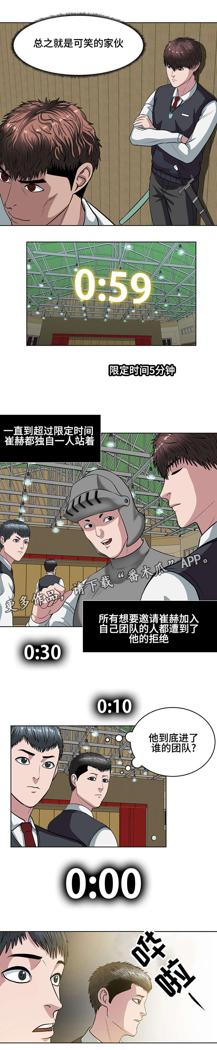 《争王之战》漫画最新章节第20章：王座之争免费下拉式在线观看章节第【1】张图片