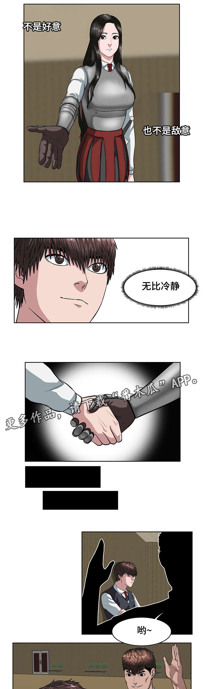 《争王之战》漫画最新章节第20章：王座之争免费下拉式在线观看章节第【5】张图片