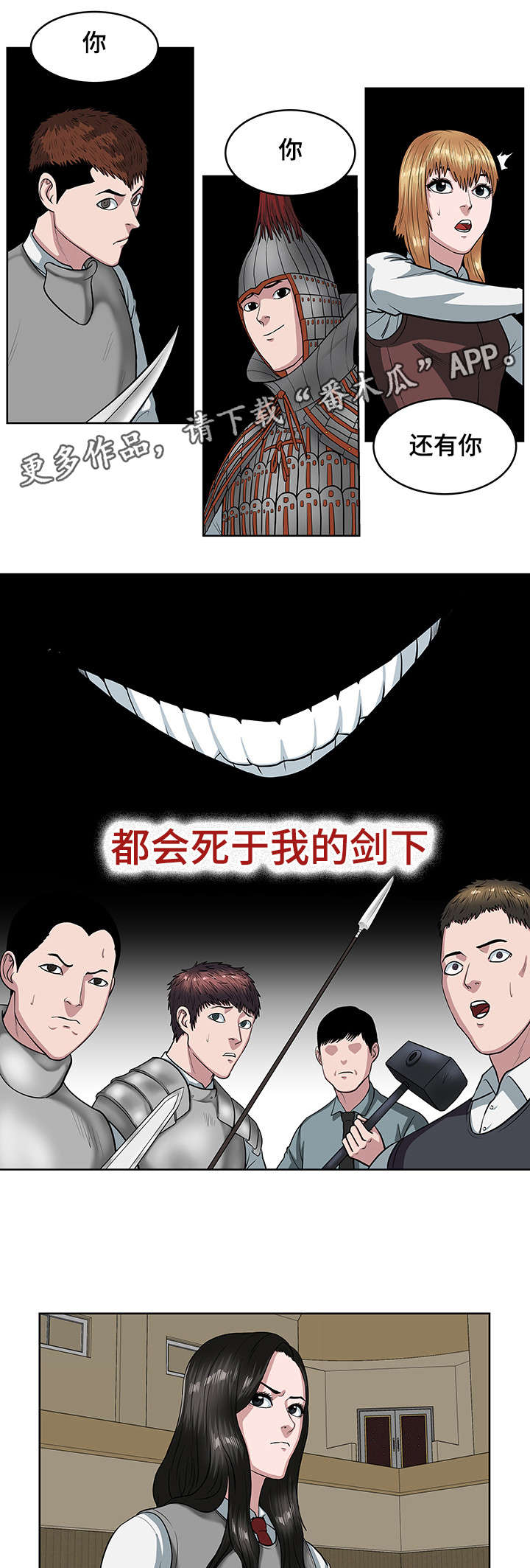 《争王之战》漫画最新章节第21章：没有百姓之王免费下拉式在线观看章节第【6】张图片