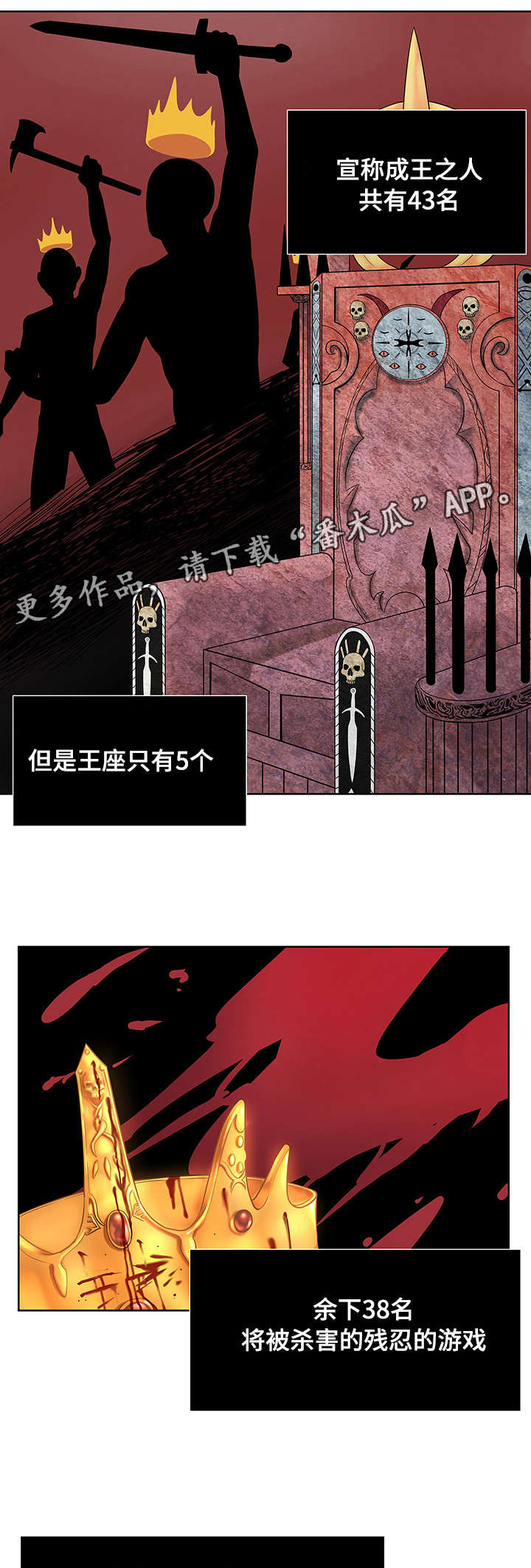 《争王之战》漫画最新章节第22章：全面战斗免费下拉式在线观看章节第【12】张图片