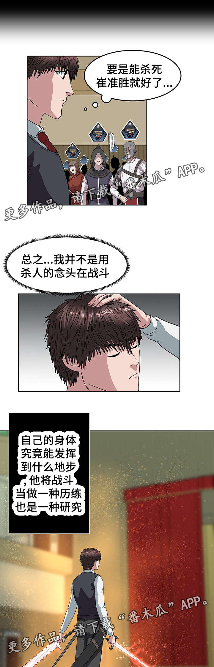 《争王之战》漫画最新章节第24章：还差两个免费下拉式在线观看章节第【5】张图片