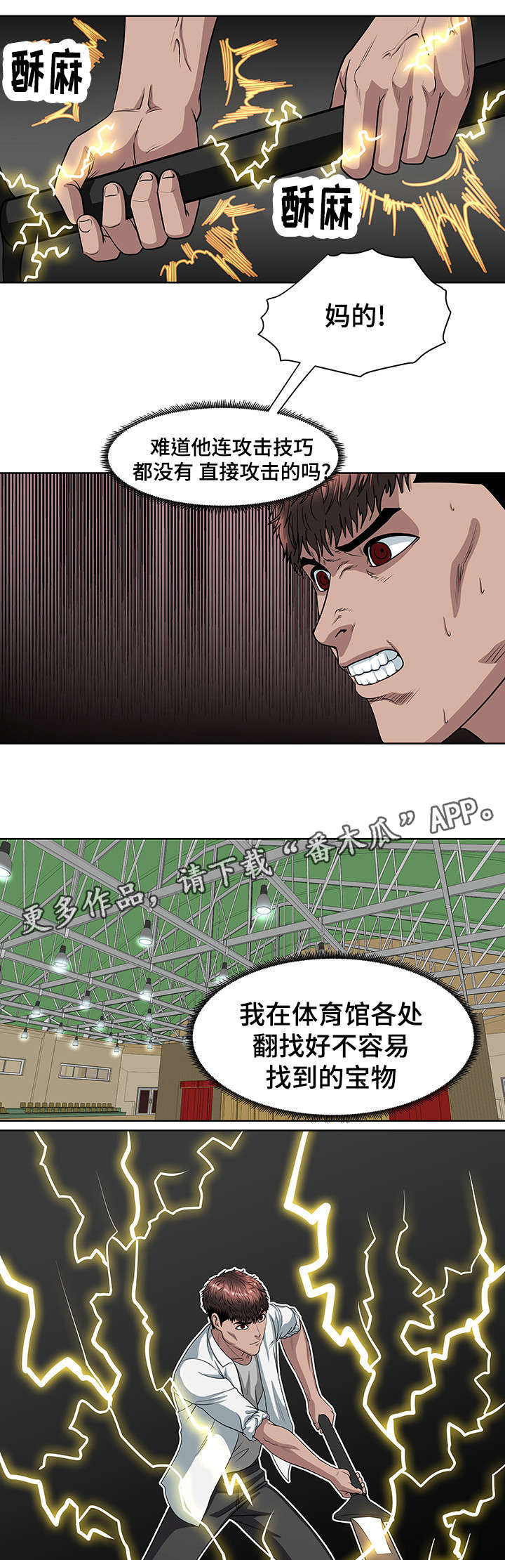 《争王之战》漫画最新章节第24章：还差两个免费下拉式在线观看章节第【11】张图片