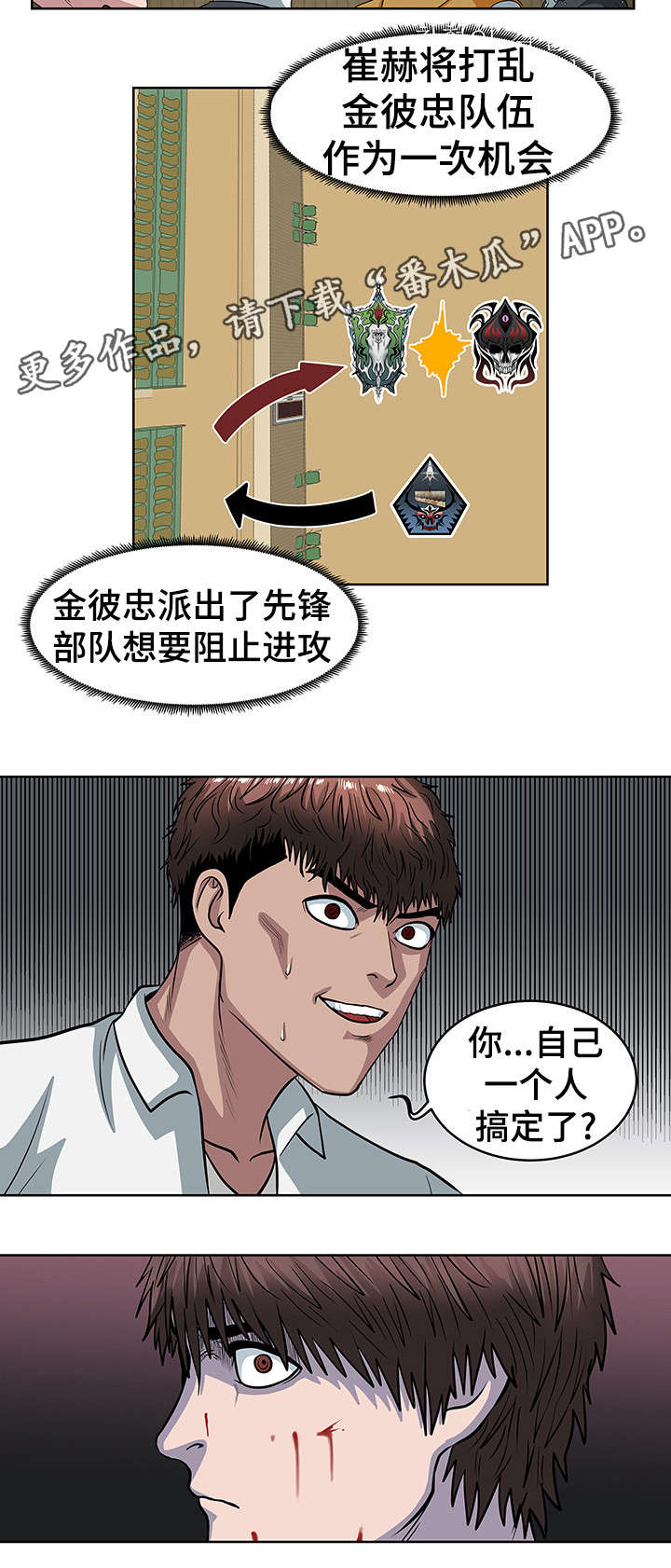 《争王之战》漫画最新章节第24章：还差两个免费下拉式在线观看章节第【14】张图片