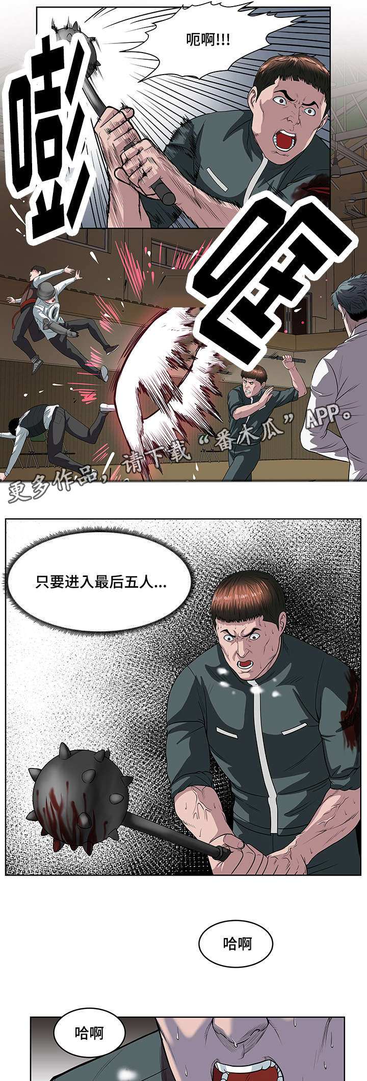 《争王之战》漫画最新章节第25章：更好的武器免费下拉式在线观看章节第【6】张图片