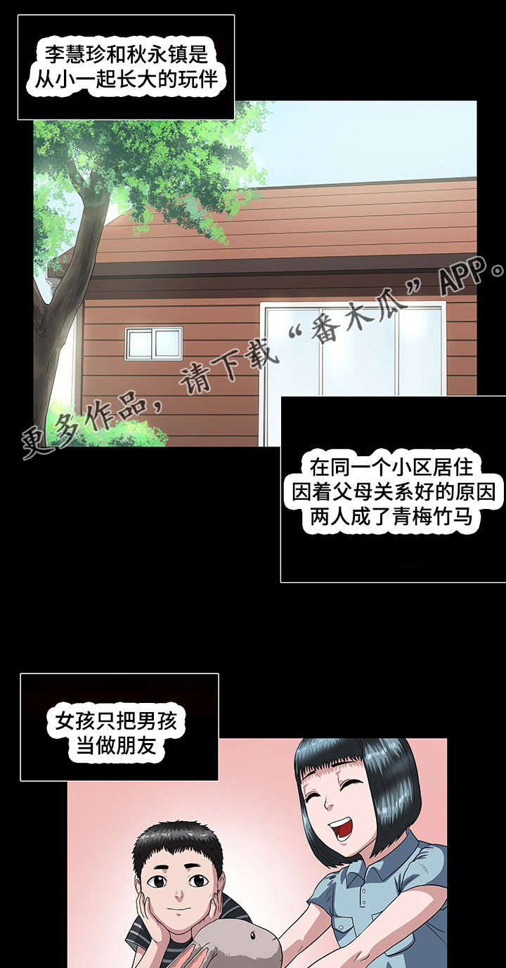 《争王之战》漫画最新章节第26章：狂战士免费下拉式在线观看章节第【13】张图片