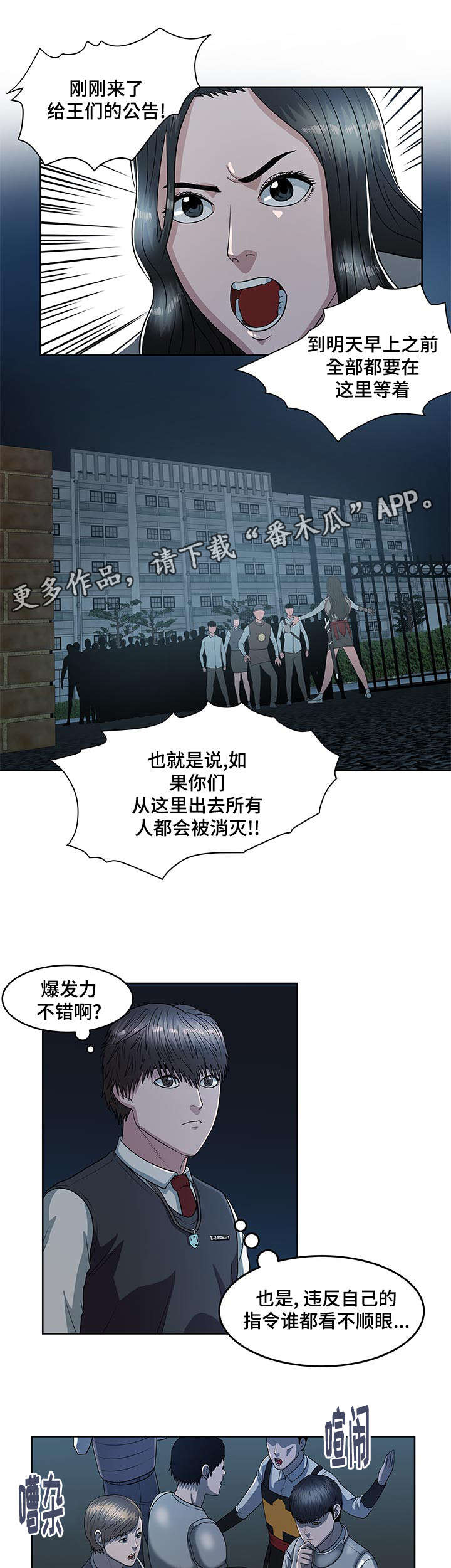 《争王之战》漫画最新章节第27章：修整免费下拉式在线观看章节第【3】张图片