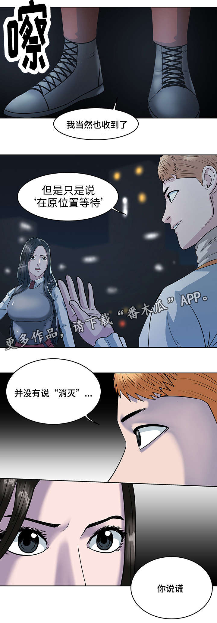 《争王之战》漫画最新章节第27章：修整免费下拉式在线观看章节第【1】张图片