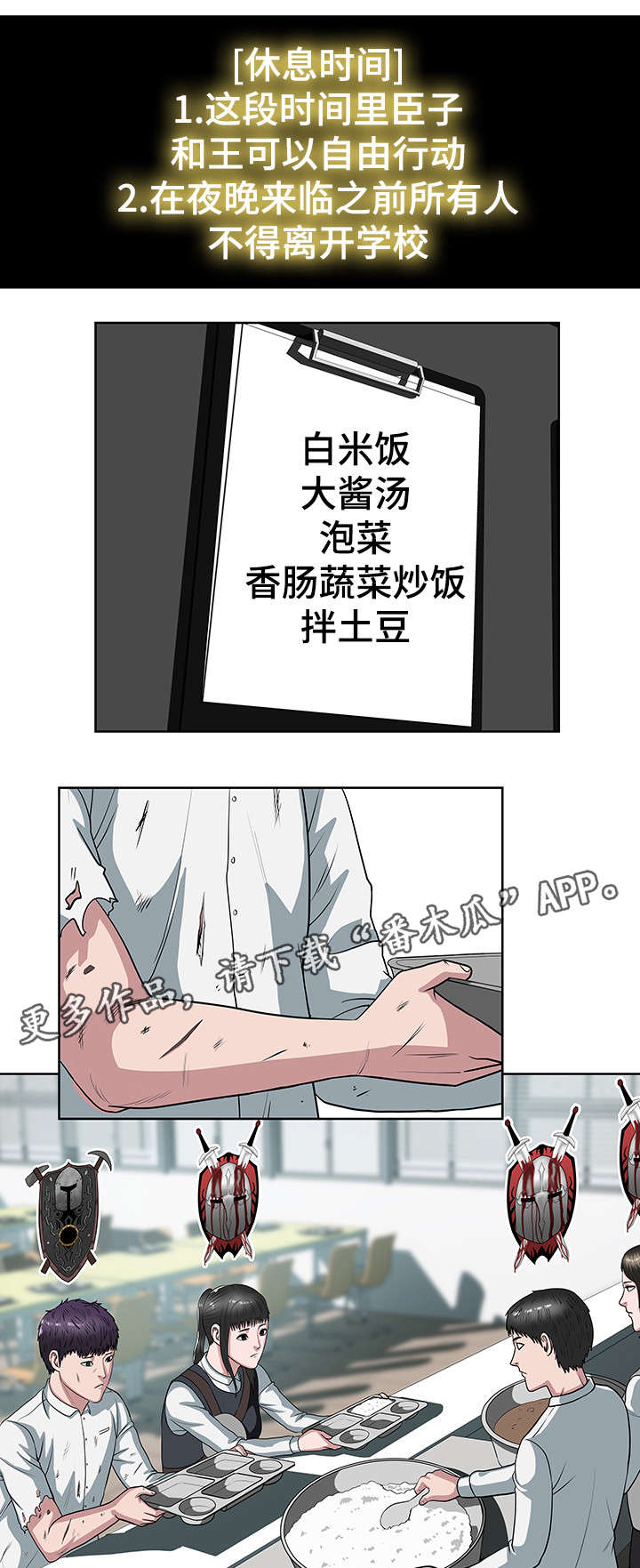 《争王之战》漫画最新章节第27章：修整免费下拉式在线观看章节第【11】张图片