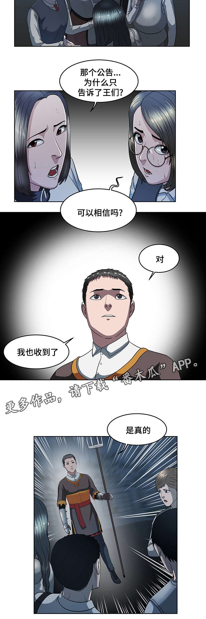 《争王之战》漫画最新章节第27章：修整免费下拉式在线观看章节第【2】张图片