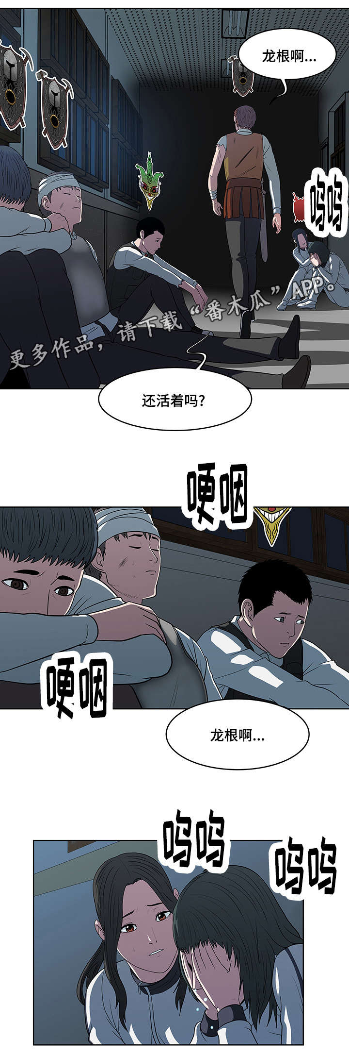 《争王之战》漫画最新章节第27章：修整免费下拉式在线观看章节第【7】张图片