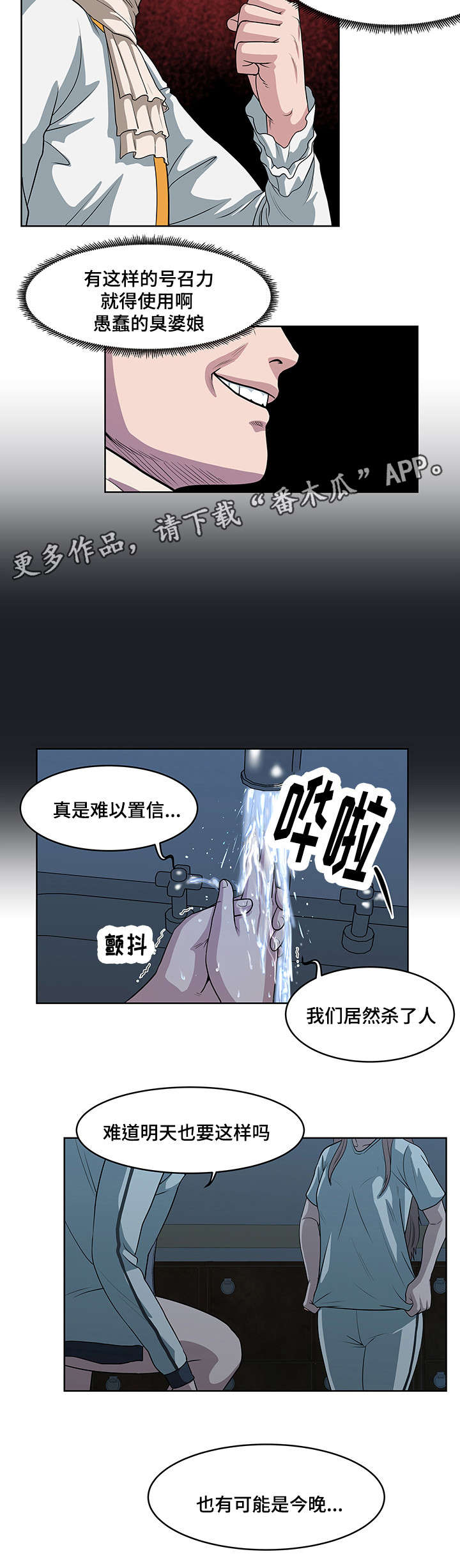 《争王之战》漫画最新章节第27章：修整免费下拉式在线观看章节第【8】张图片