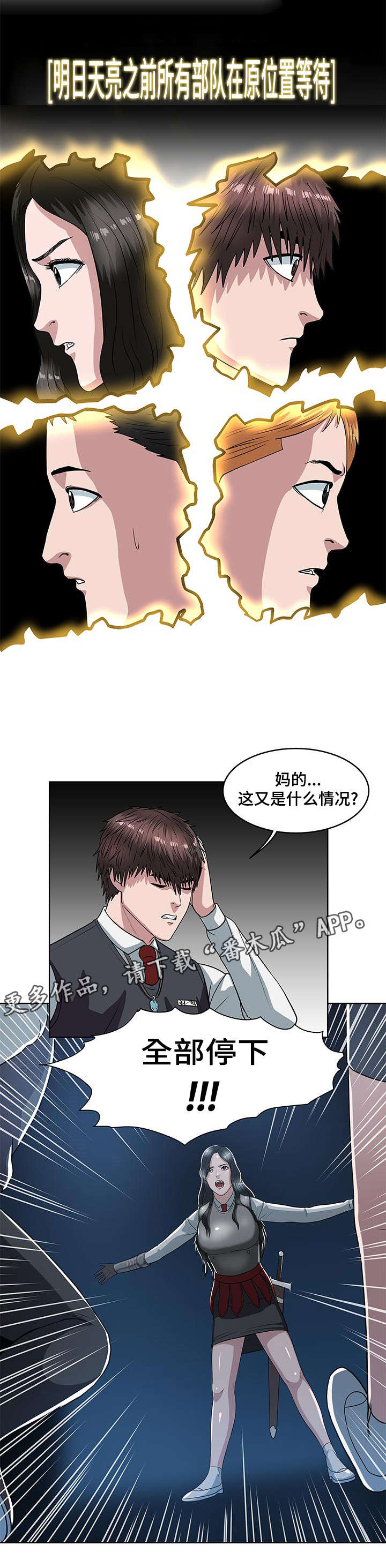 《争王之战》漫画最新章节第27章：修整免费下拉式在线观看章节第【4】张图片